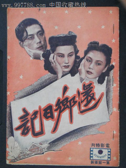 不动产证上共有情况一般怎么填写?